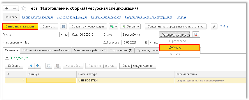 1С-12.png