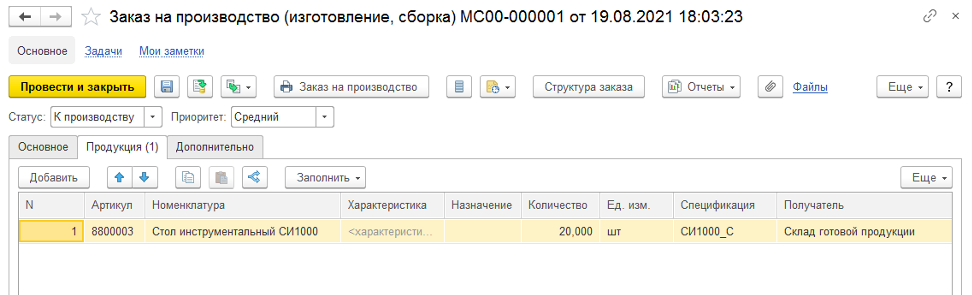 заказ на производство_3.png